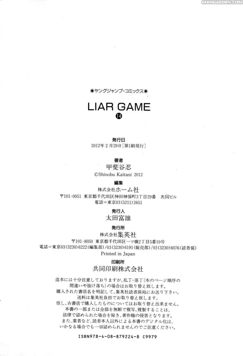 Liar Game Capitolo 148 page 21