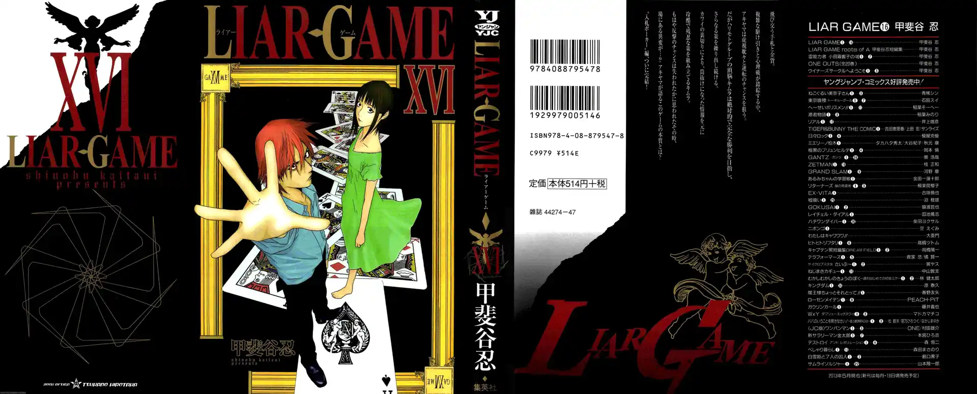 Liar Game Capitolo 159.1 page 21