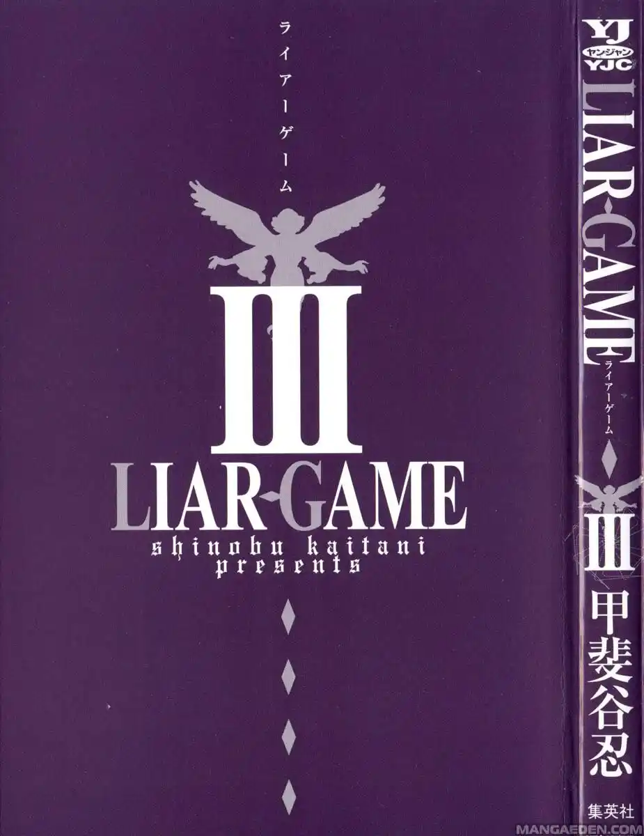 Liar Game Capitolo 18 page 4