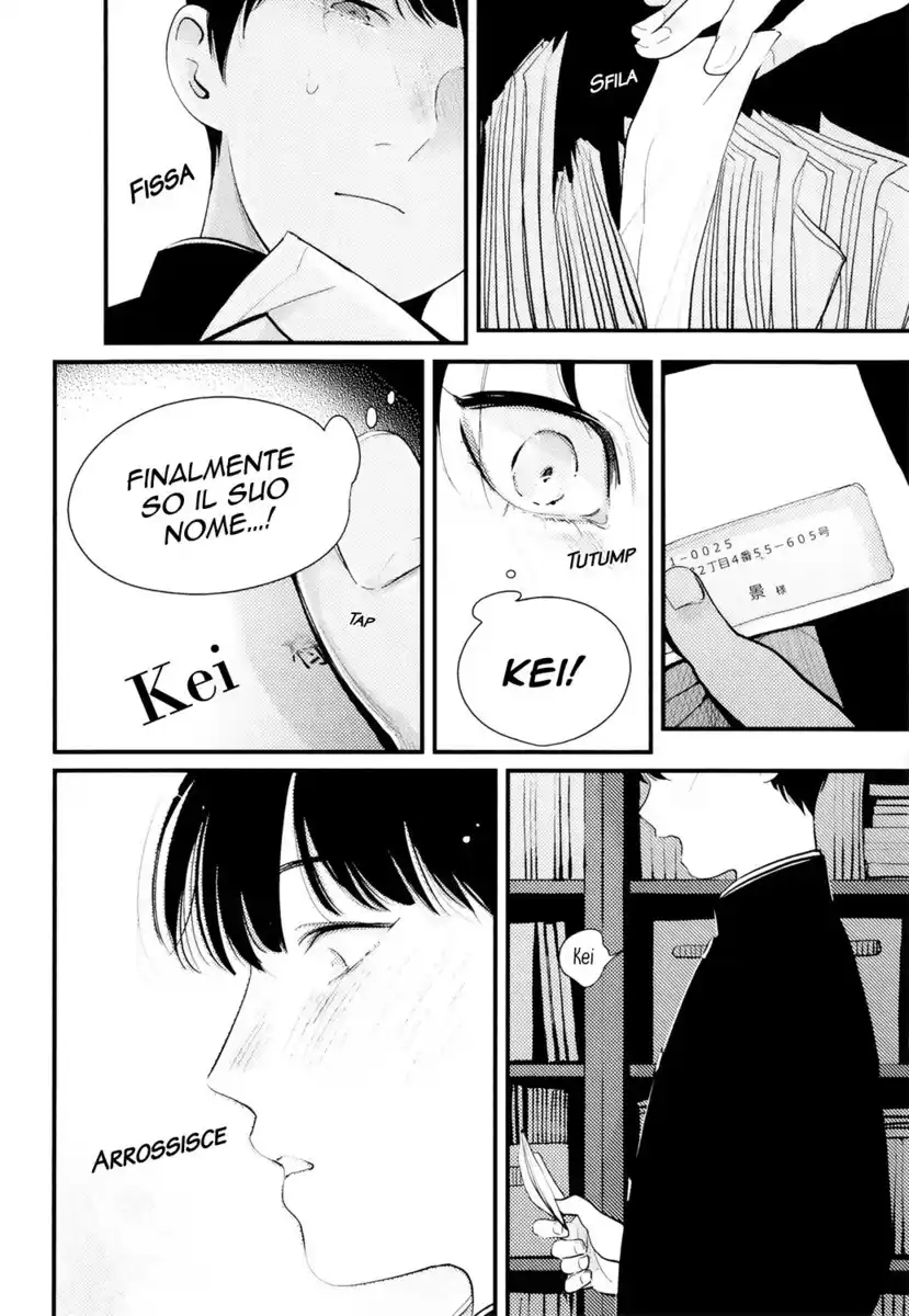 Nii-chan Capitolo 03 page 13