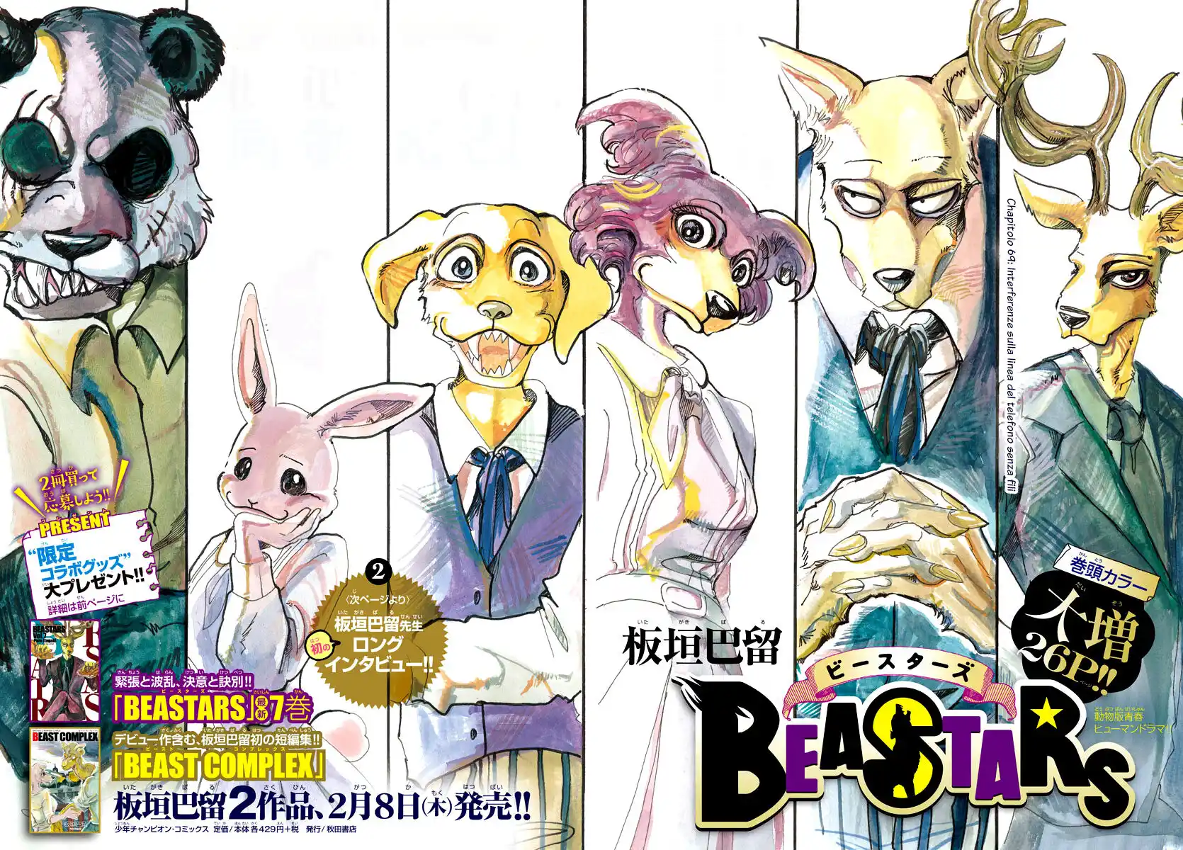 Beastars Capitolo 69 page 1