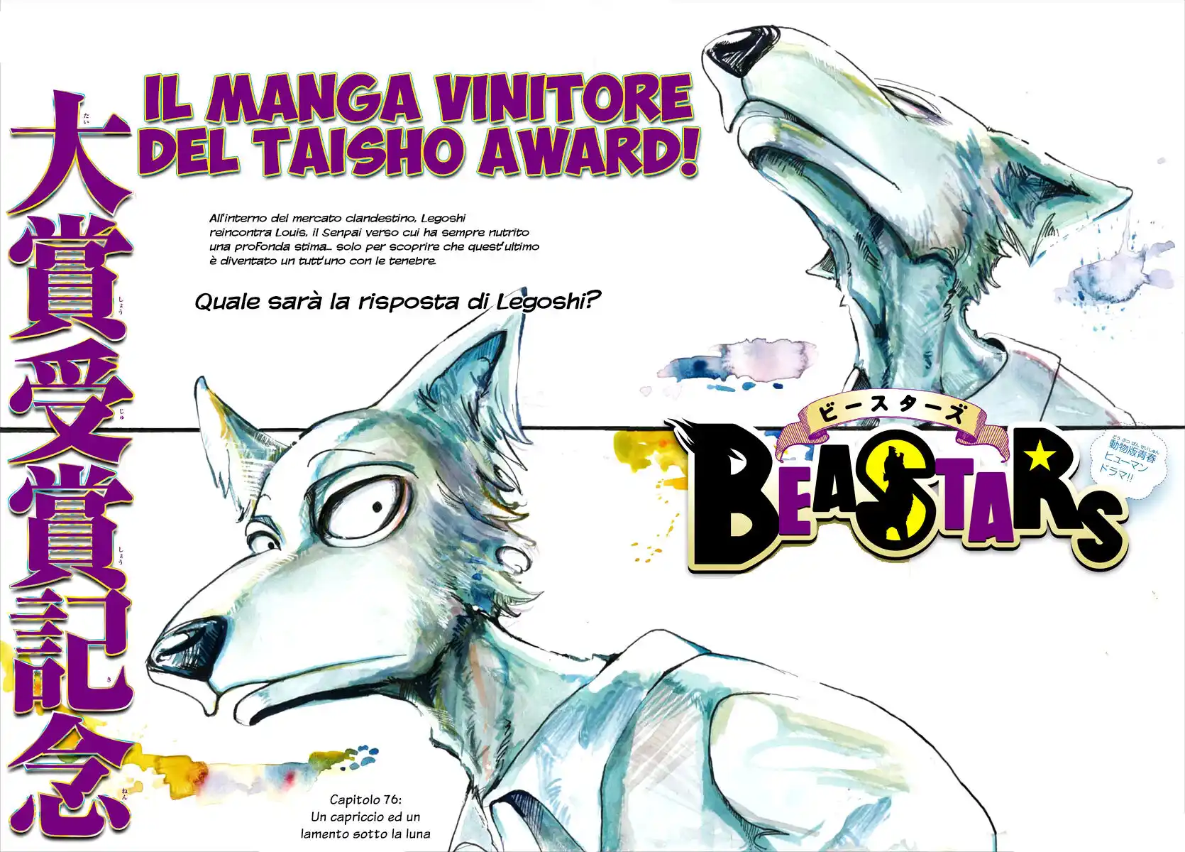 Beastars Capitolo 76 page 1