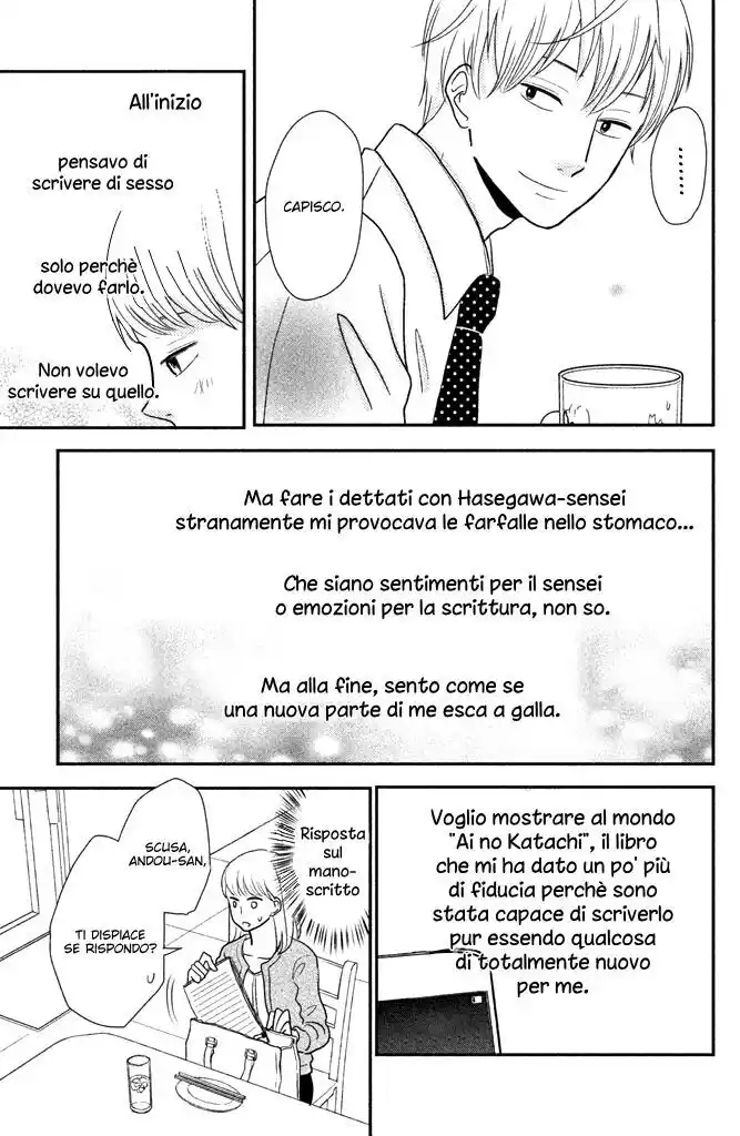 Kuchiutsusu Capitolo 05 page 23