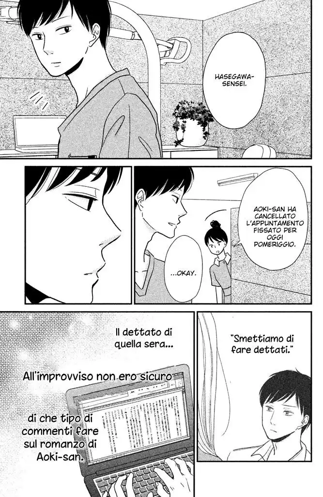 Kuchiutsusu Capitolo 05 page 7