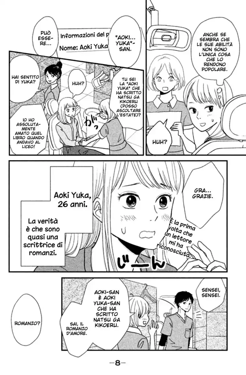 Kuchiutsusu Capitolo 01 page 10