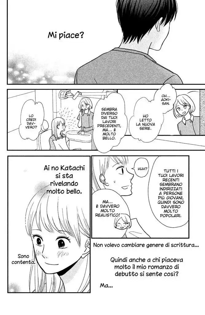 Kuchiutsusu Capitolo 04 page 6