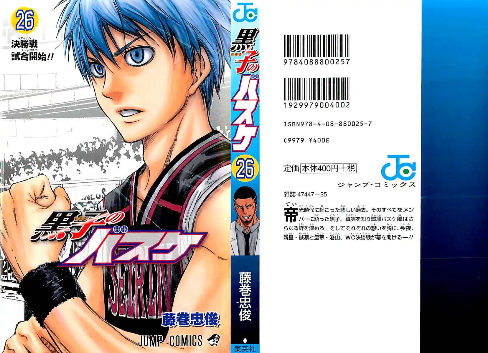 Kuroko no Basket Capitolo 228 page 2