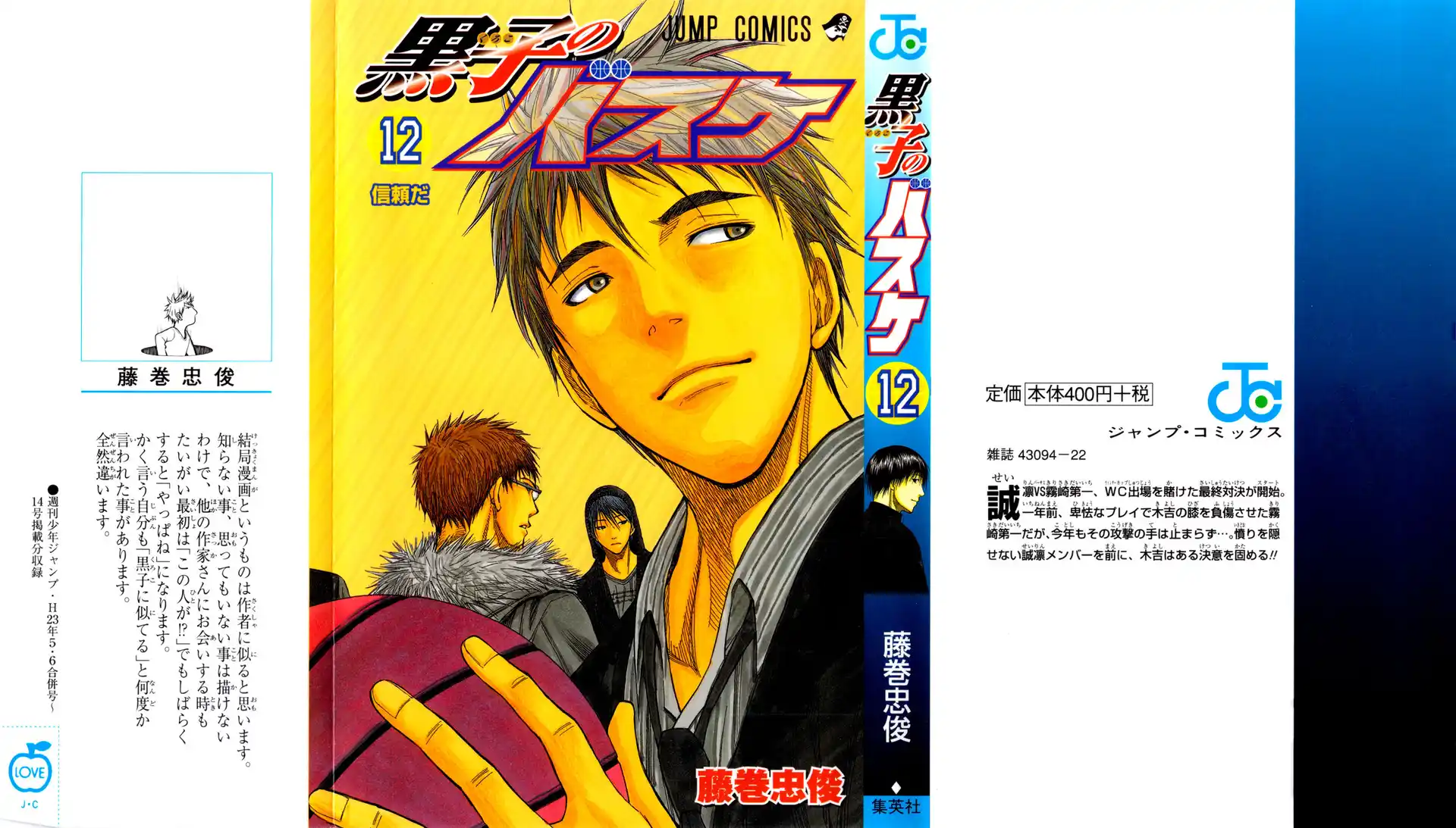 Kuroko no Basket Capitolo 100 page 2