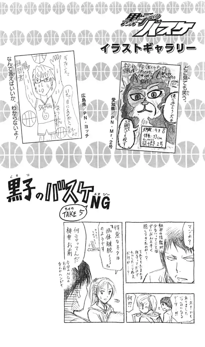 Kuroko no Basket Capitolo 217 page 21