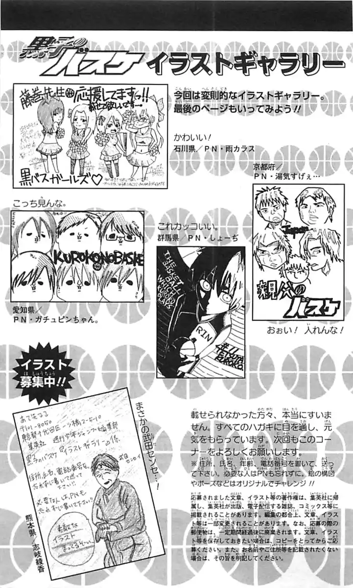 Kuroko no Basket Capitolo 217 page 22