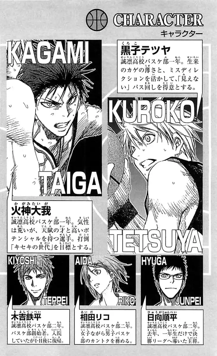 Kuroko no Basket Capitolo 199 page 5