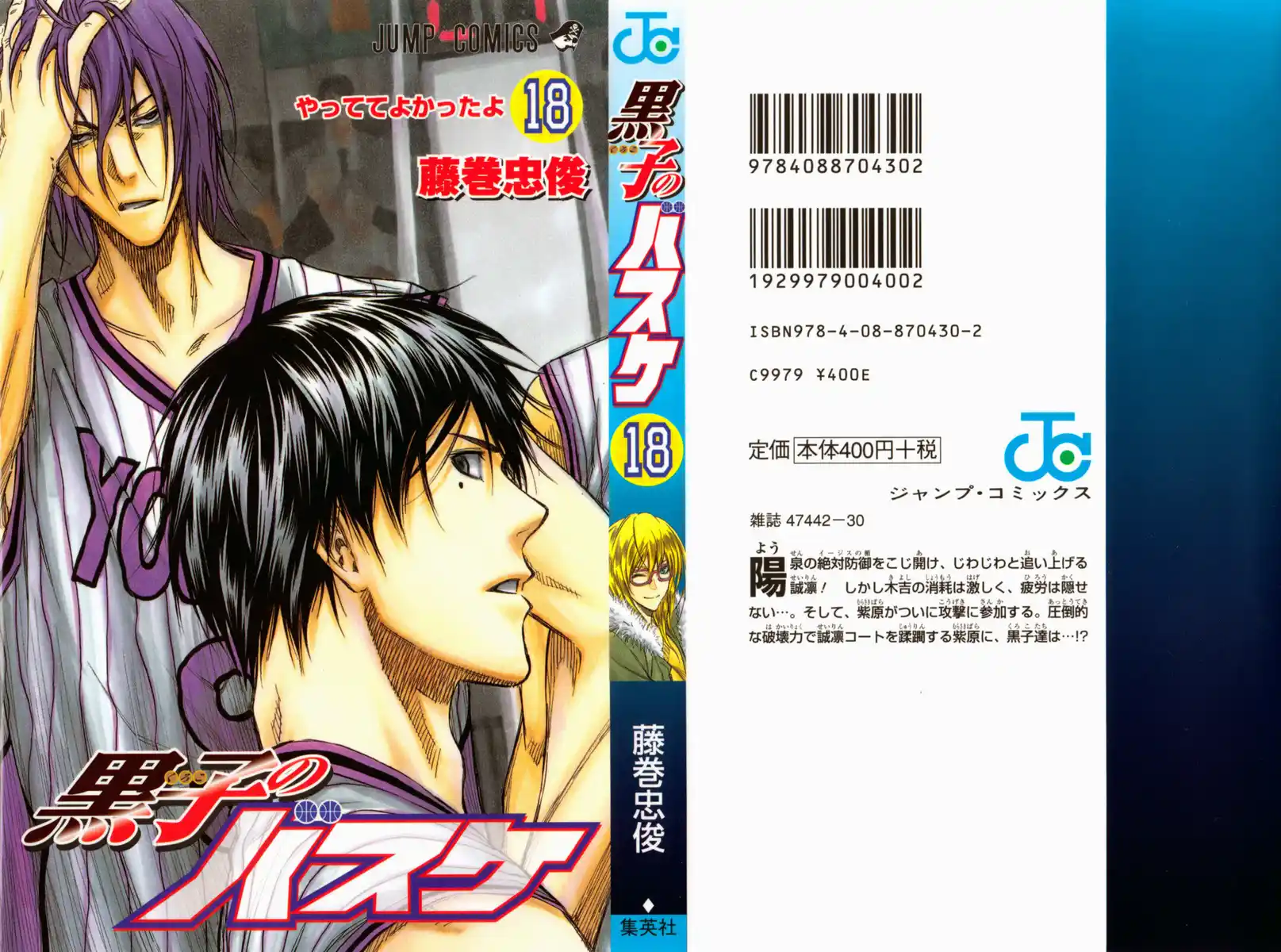 Kuroko no Basket Capitolo 154 page 1