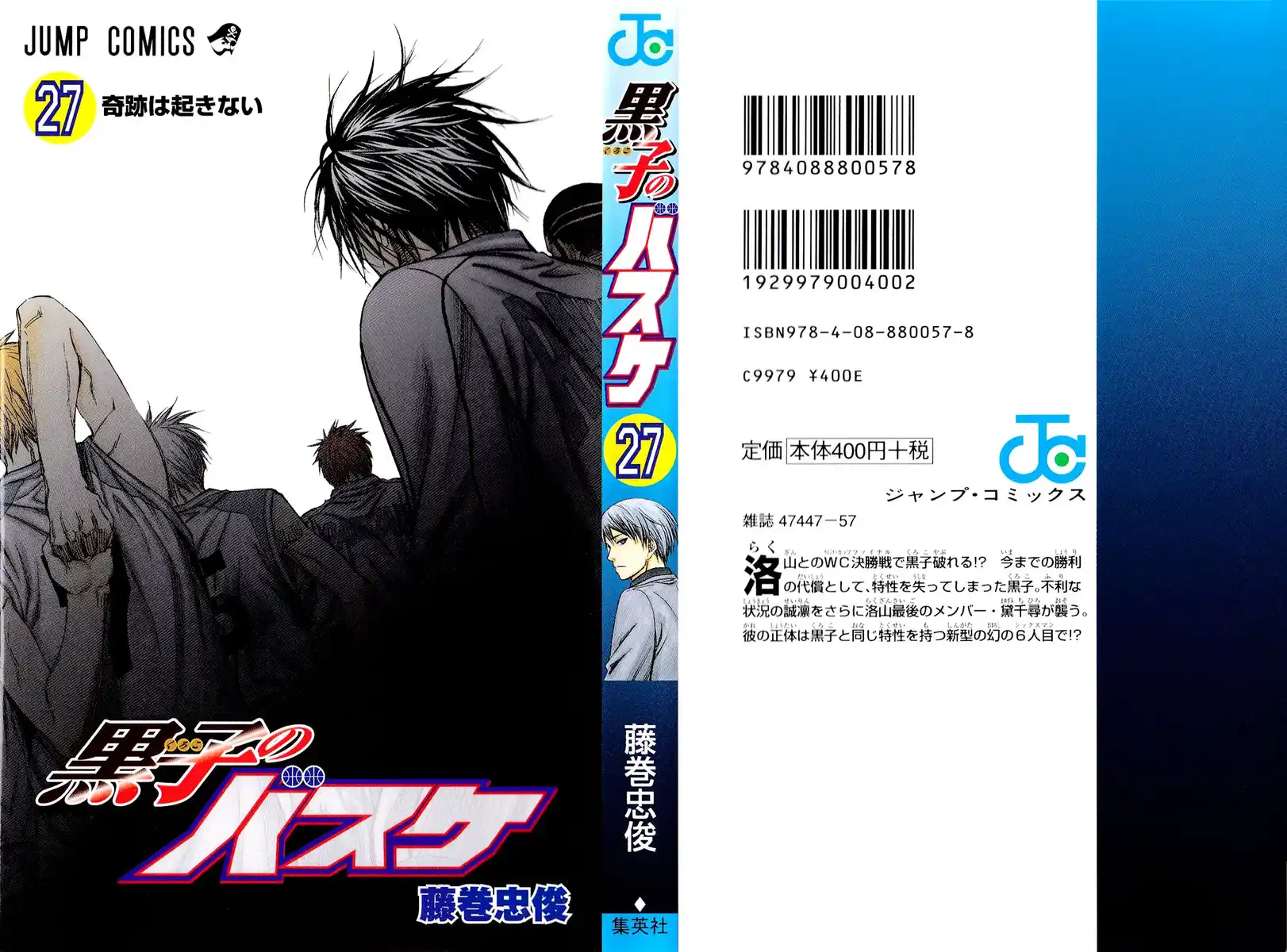 Kuroko no Basket Capitolo 237 page 2