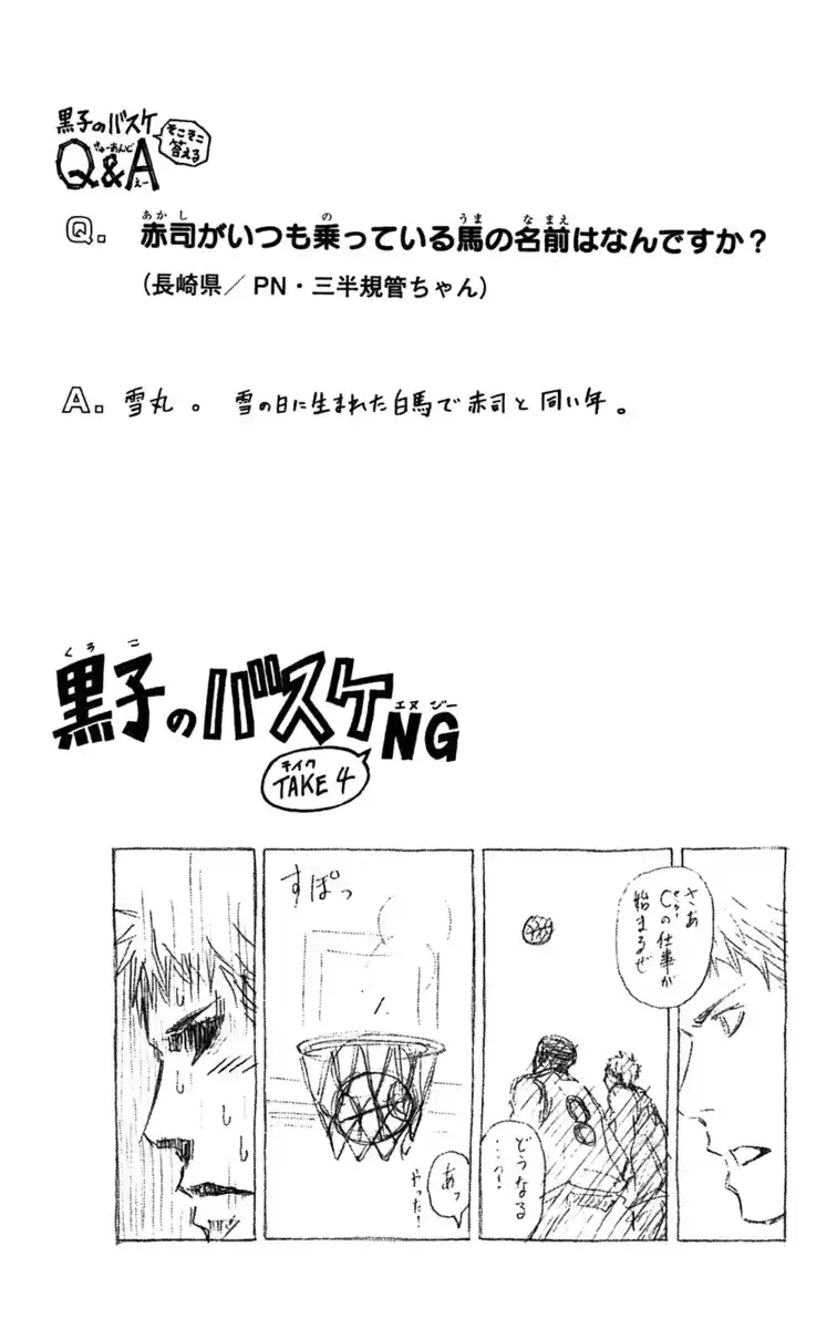 Kuroko no Basket Capitolo 244 page 20