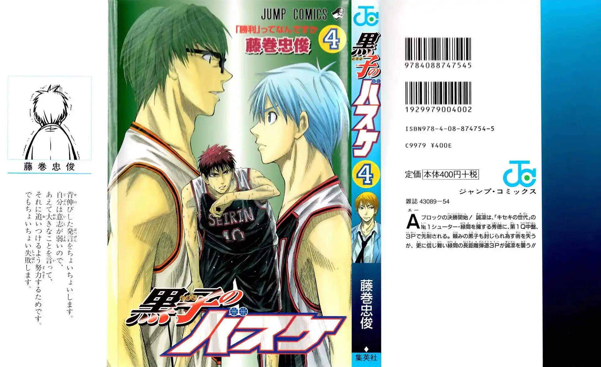 Kuroko no Basket Capitolo 26 page 3