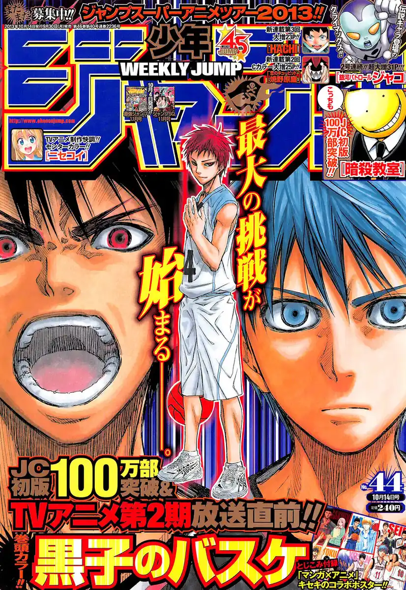 Kuroko no Basket Capitolo 231 page 2