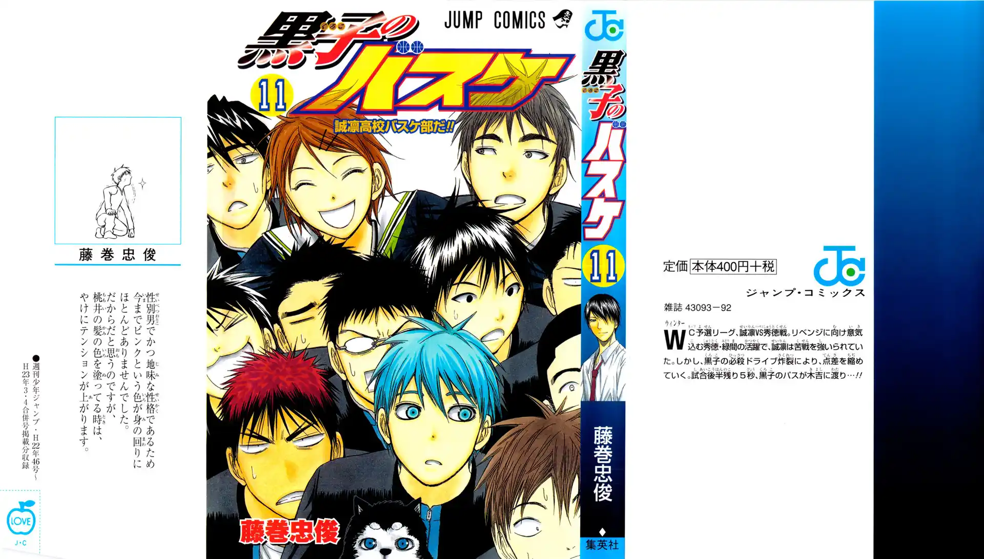 Kuroko no Basket Capitolo 90 page 1