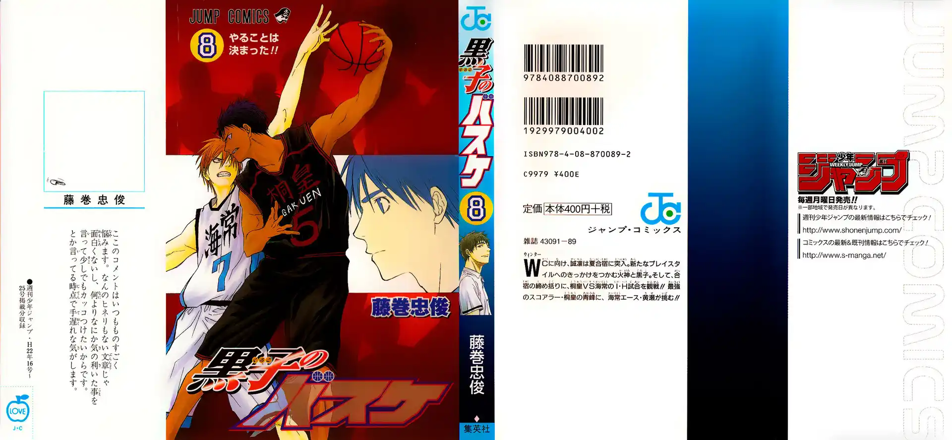 Kuroko no Basket Capitolo 62 page 2