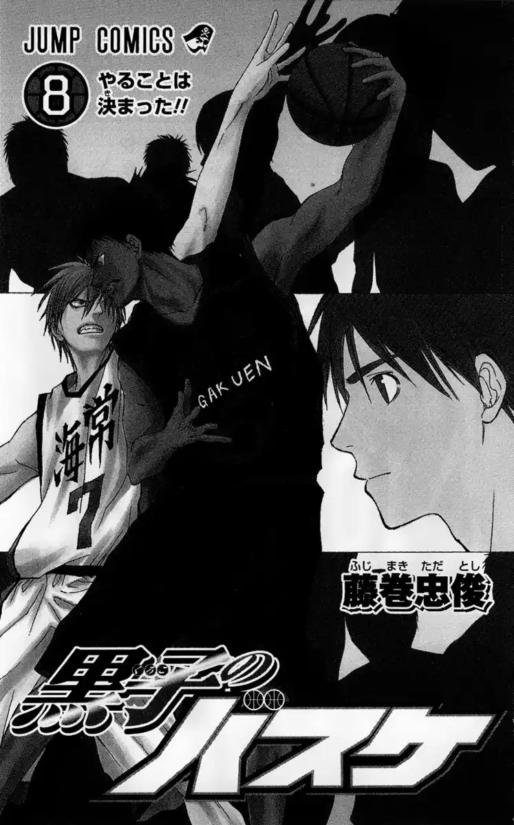 Kuroko no Basket Capitolo 62 page 4