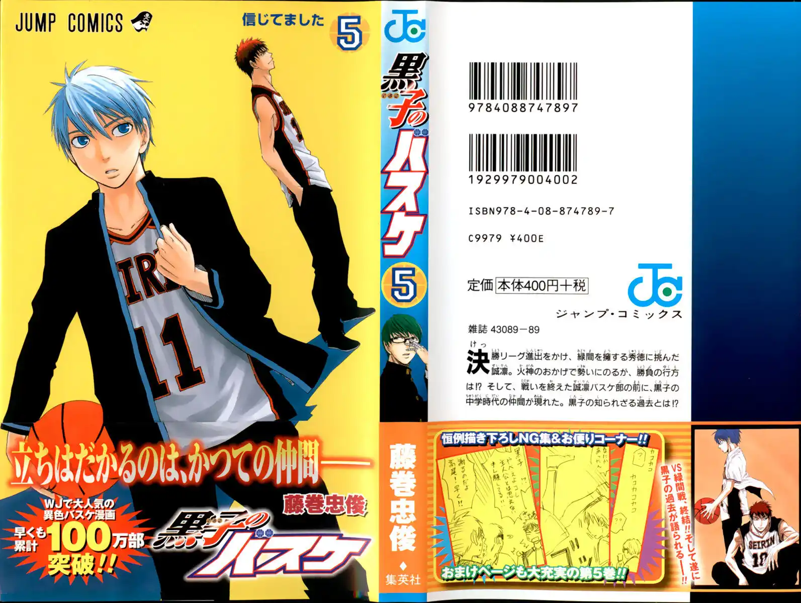 Kuroko no Basket Capitolo 35 page 3