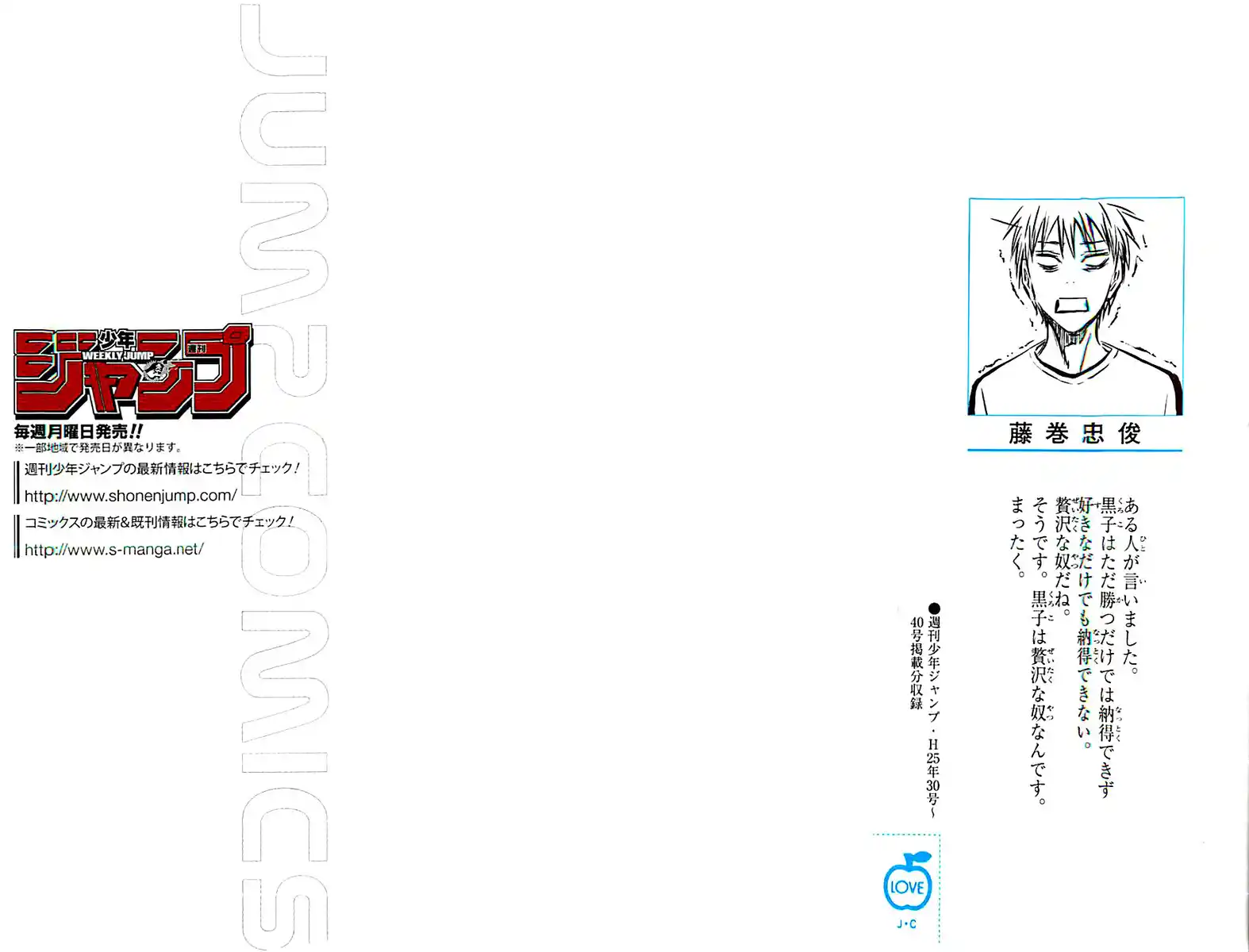 Kuroko no Basket Capitolo 218 page 3
