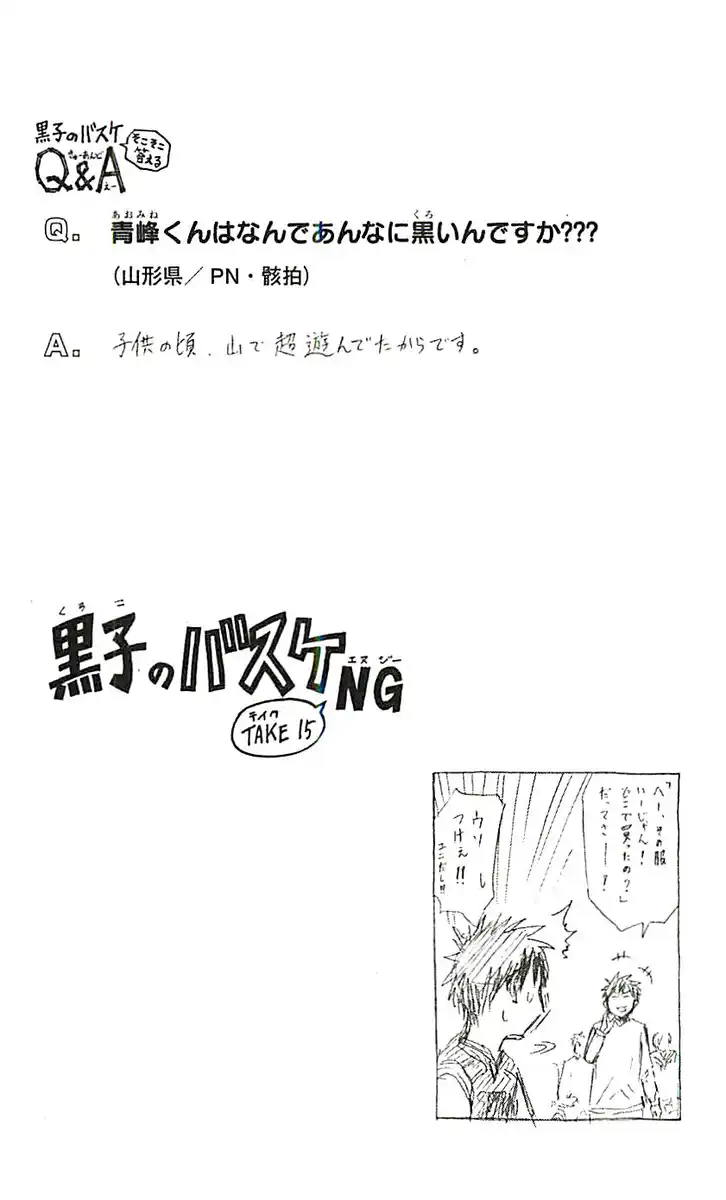 Kuroko no Basket Capitolo 235 page 21