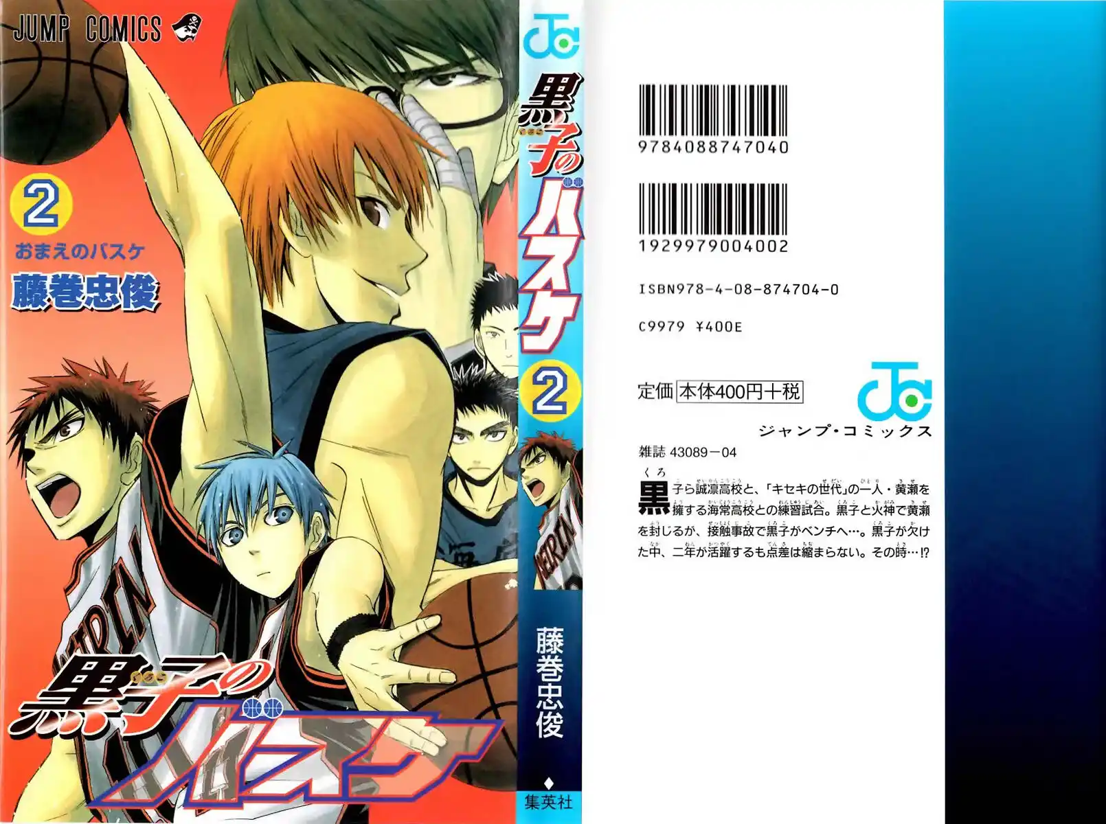 Kuroko no Basket Capitolo 08 page 3