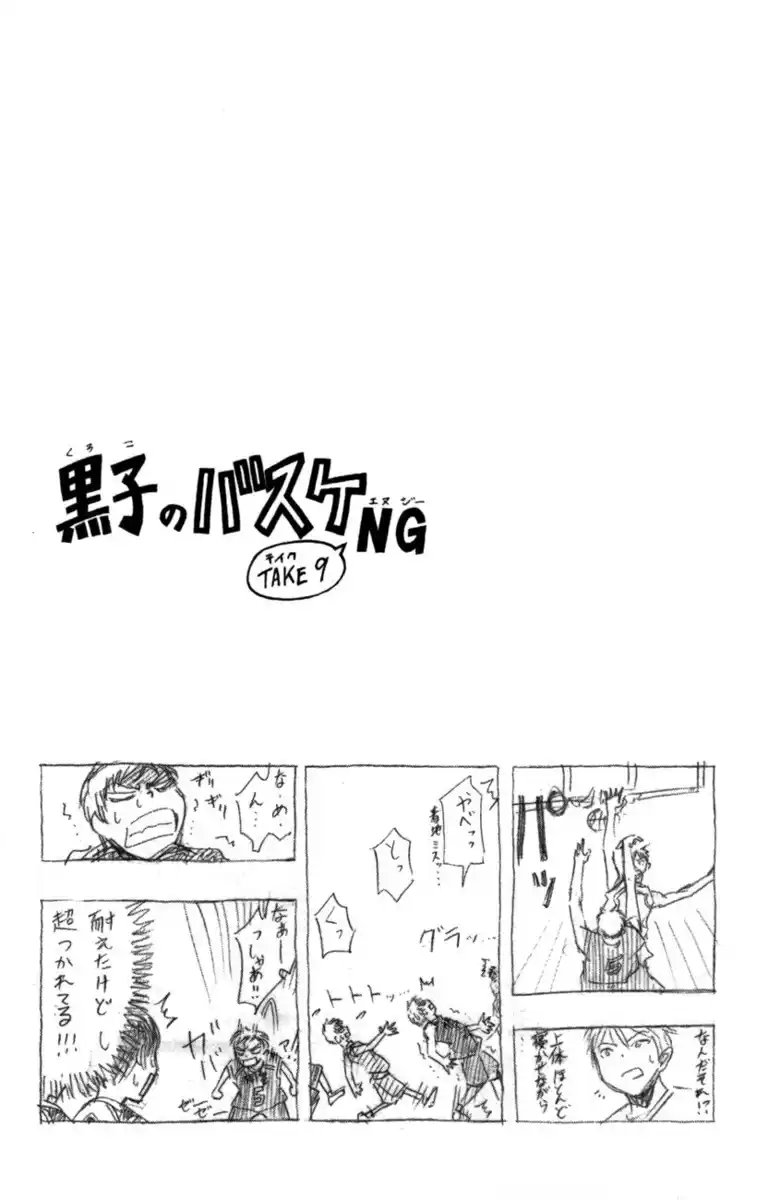 Kuroko no Basket Capitolo 49 page 17