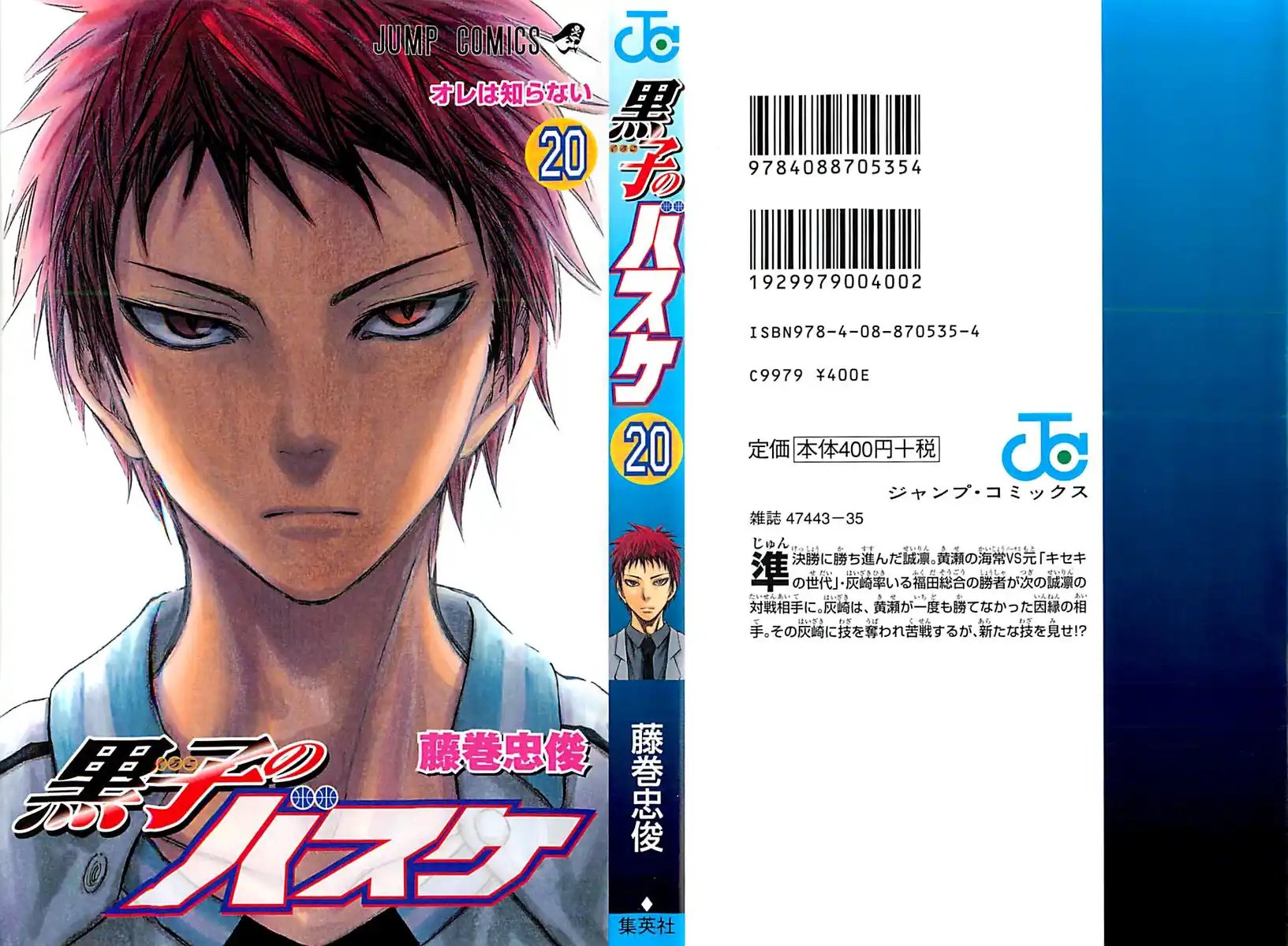 Kuroko no Basket Capitolo 172 page 2