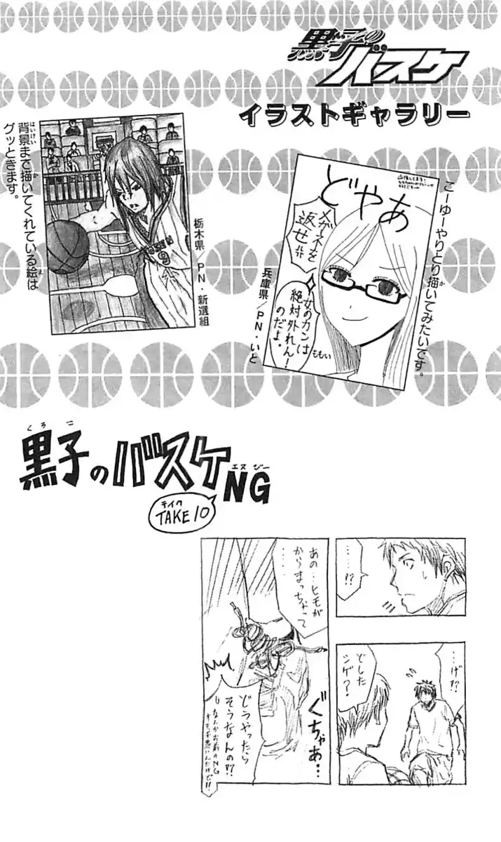 Kuroko no Basket Capitolo 216 page 21