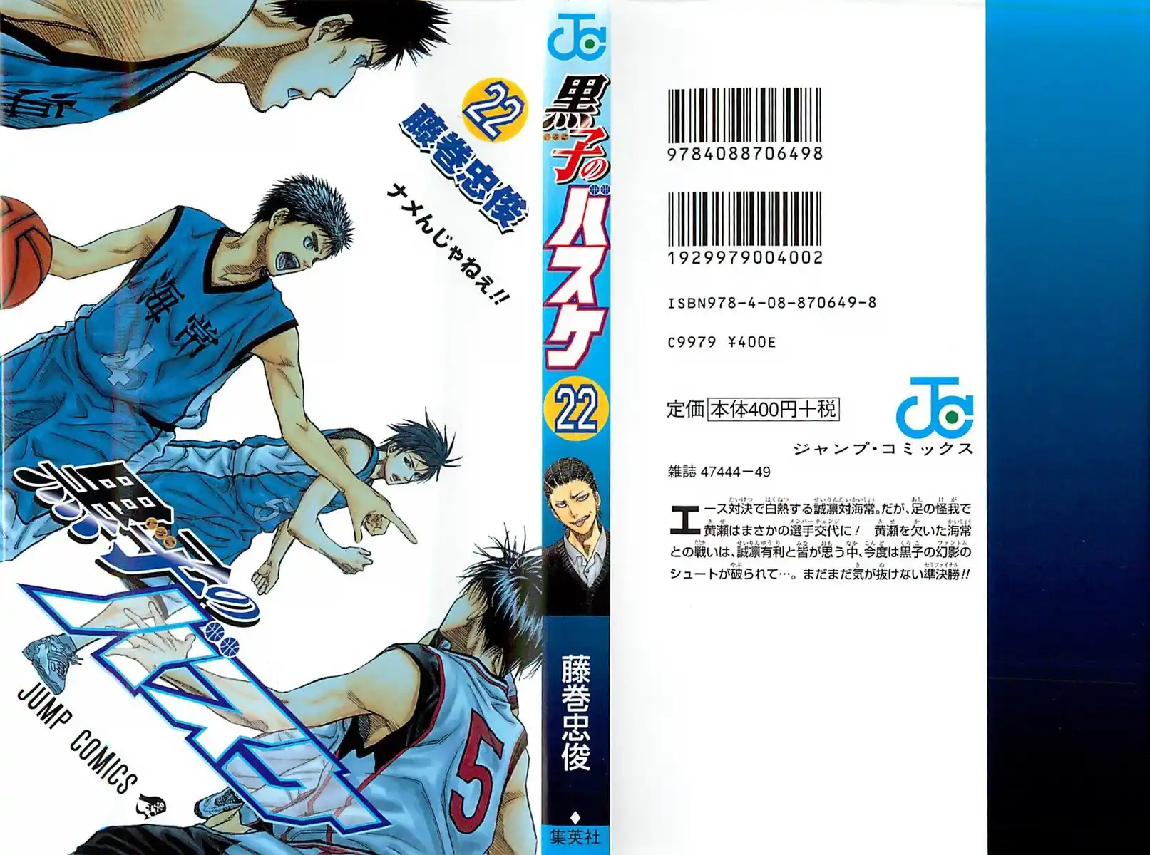 Kuroko no Basket Capitolo 190 page 2