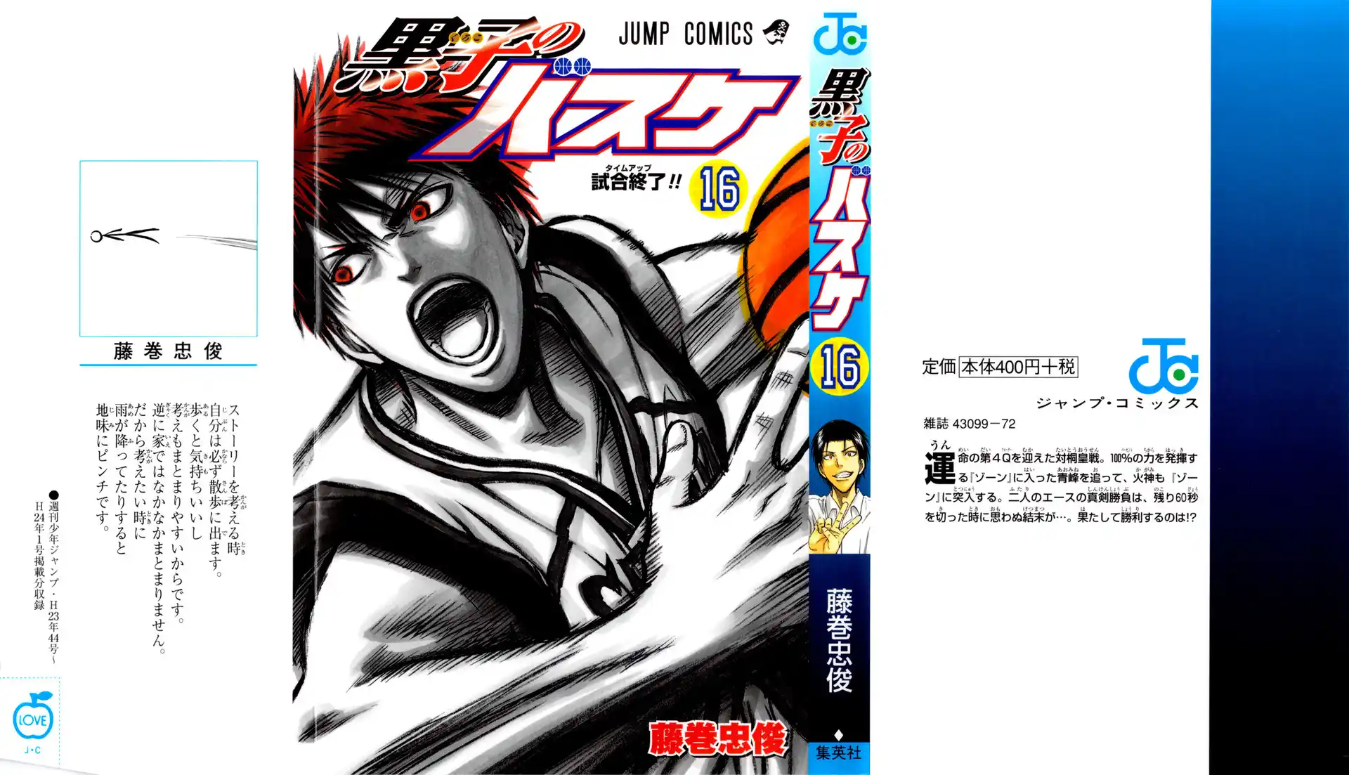 Kuroko no Basket Capitolo 136 page 2