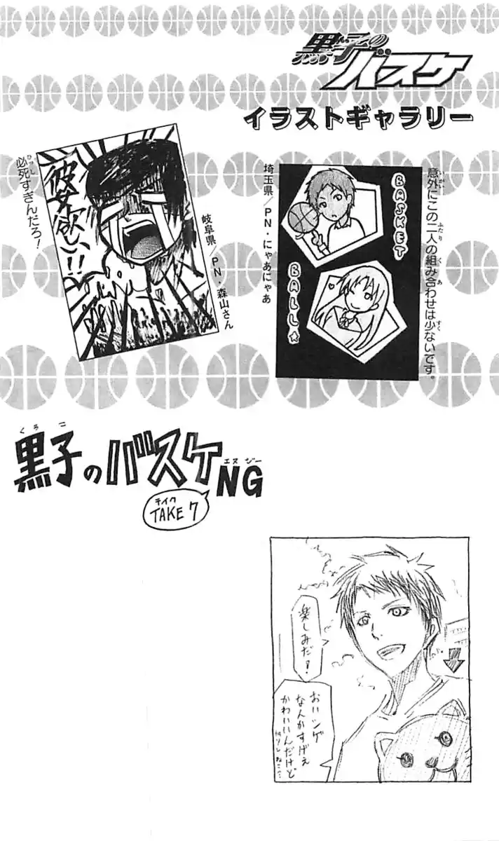 Kuroko no Basket Capitolo 214 page 21