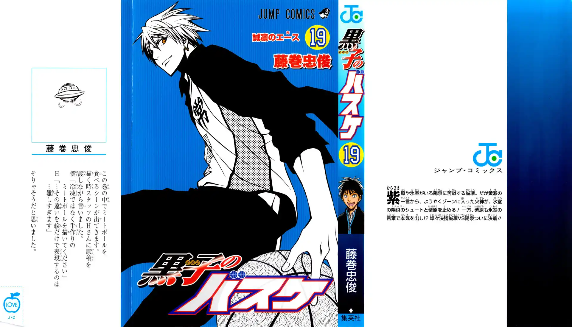 Kuroko no Basket Capitolo 163 page 2