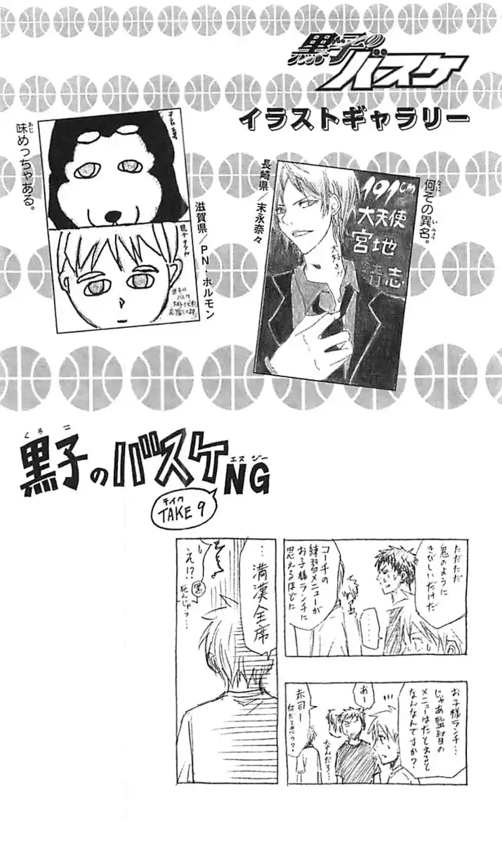 Kuroko no Basket Capitolo 212 page 21