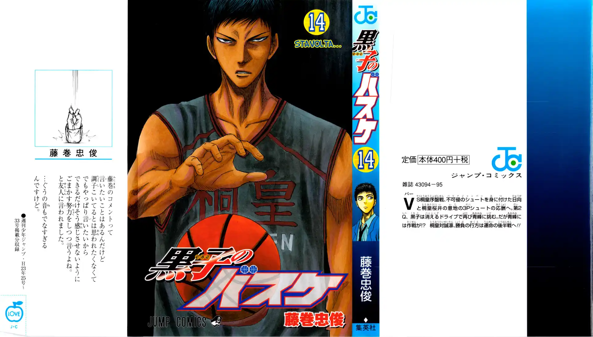 Kuroko no Basket Capitolo 118 page 2