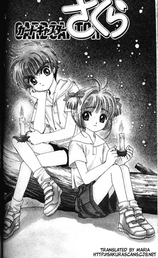 Cardcaptor Sakura Capitolo 16 page 1