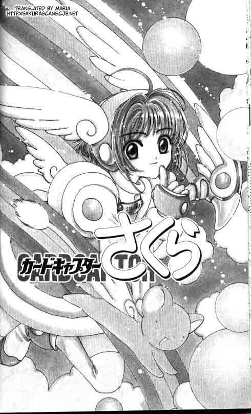 Cardcaptor Sakura Capitolo 02 page 1