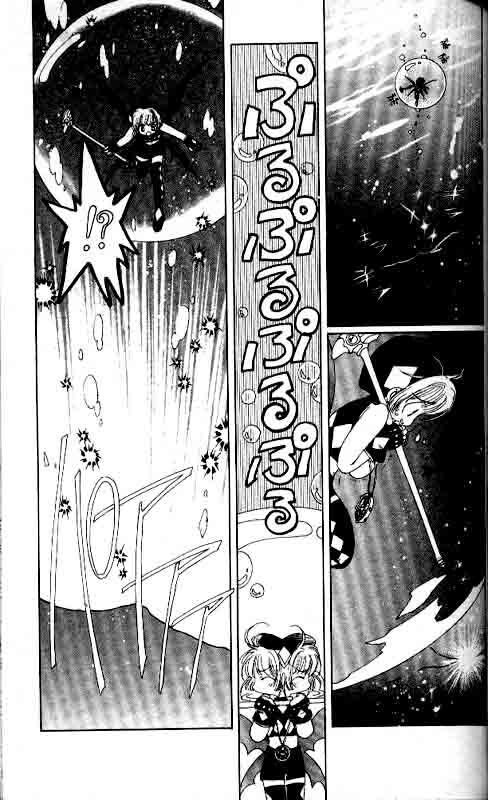 Cardcaptor Sakura Capitolo 04 page 30