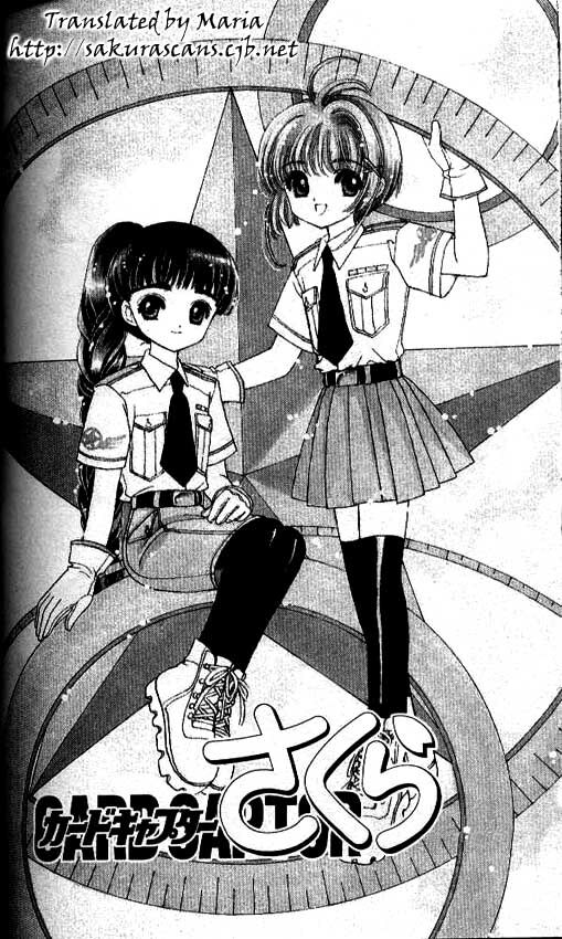 Cardcaptor Sakura Capitolo 28 page 1