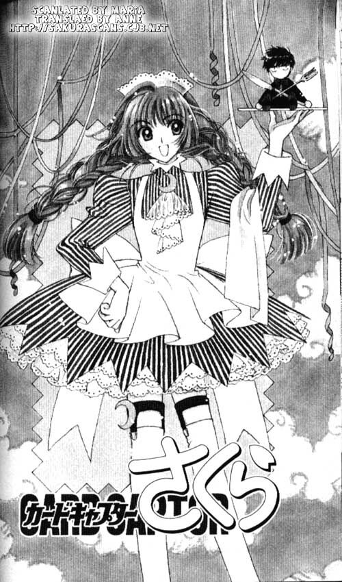 Cardcaptor Sakura Capitolo 31 page 1