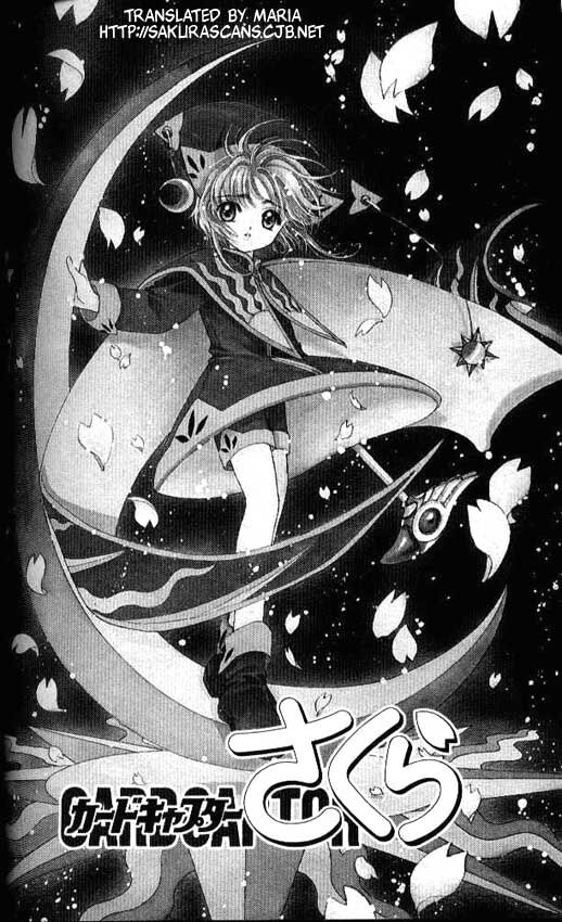 Cardcaptor Sakura Capitolo 25 page 1