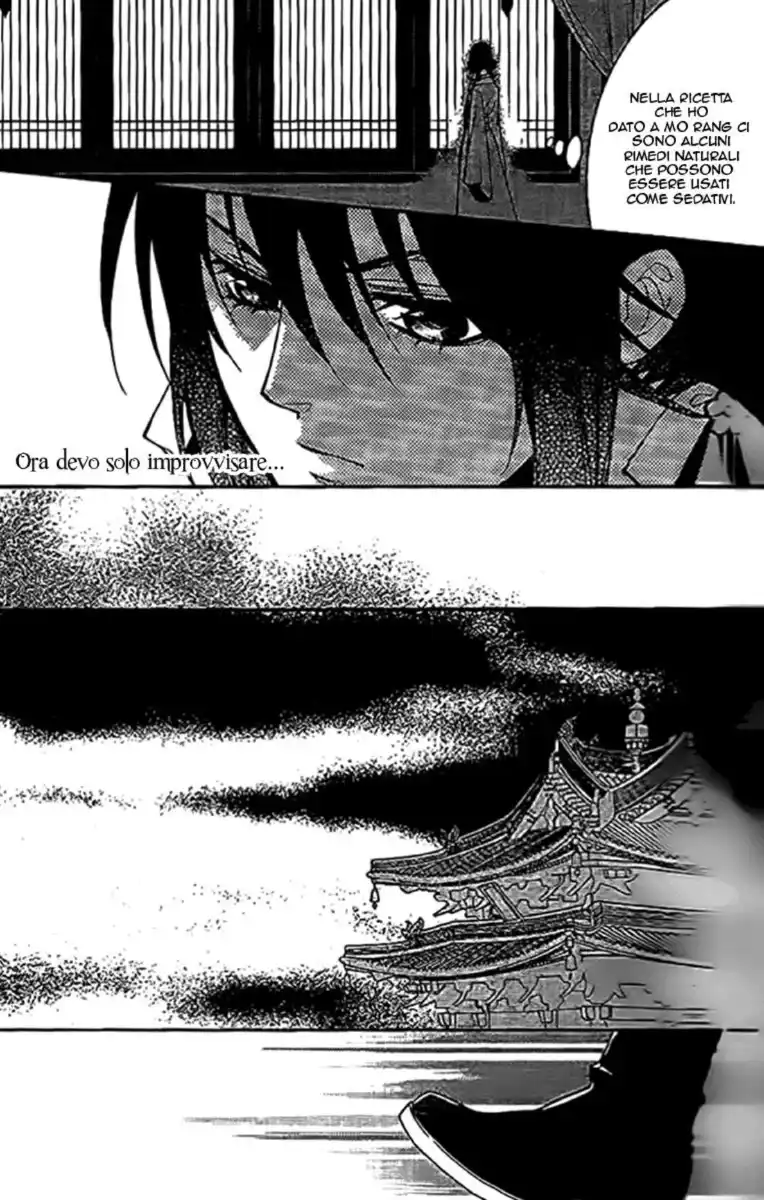 Gu Fang Bu Zi Shang Capitolo 11 page 25