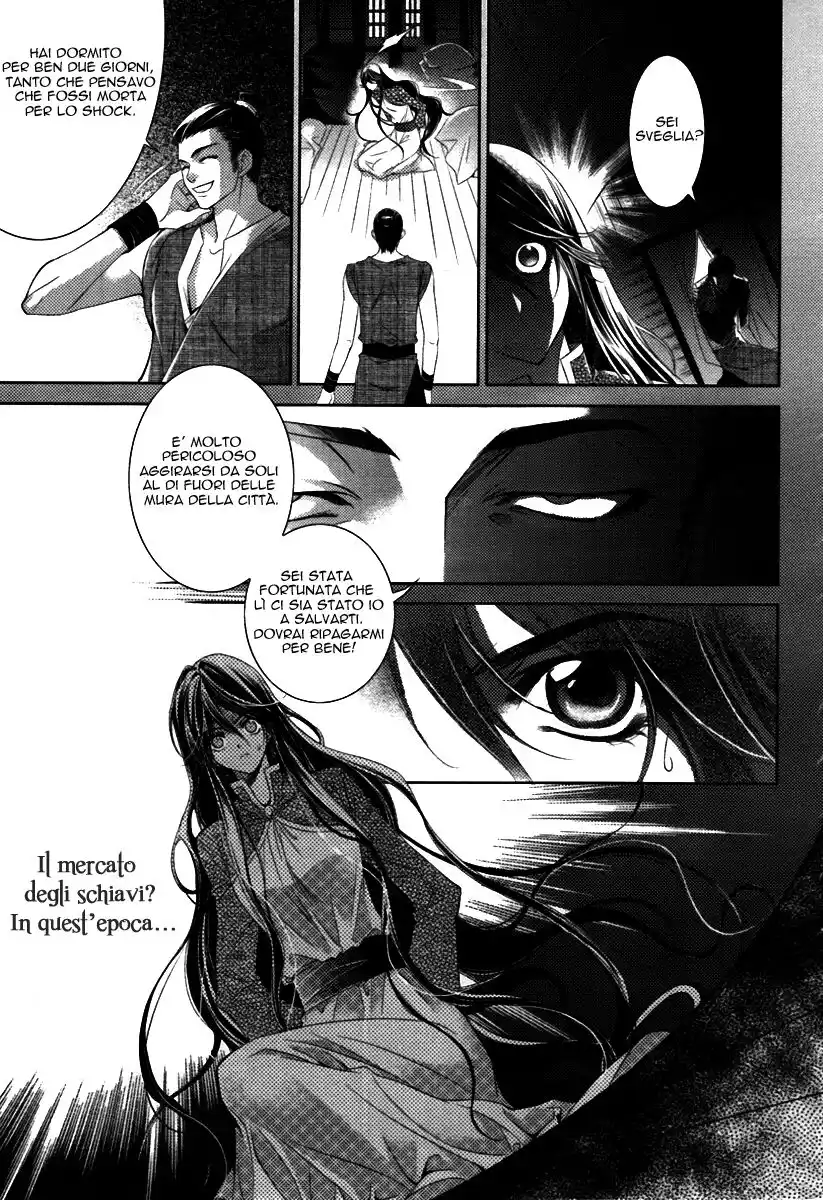 Gu Fang Bu Zi Shang Capitolo 01 page 10