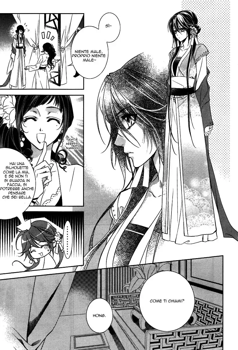 Gu Fang Bu Zi Shang Capitolo 01 page 26