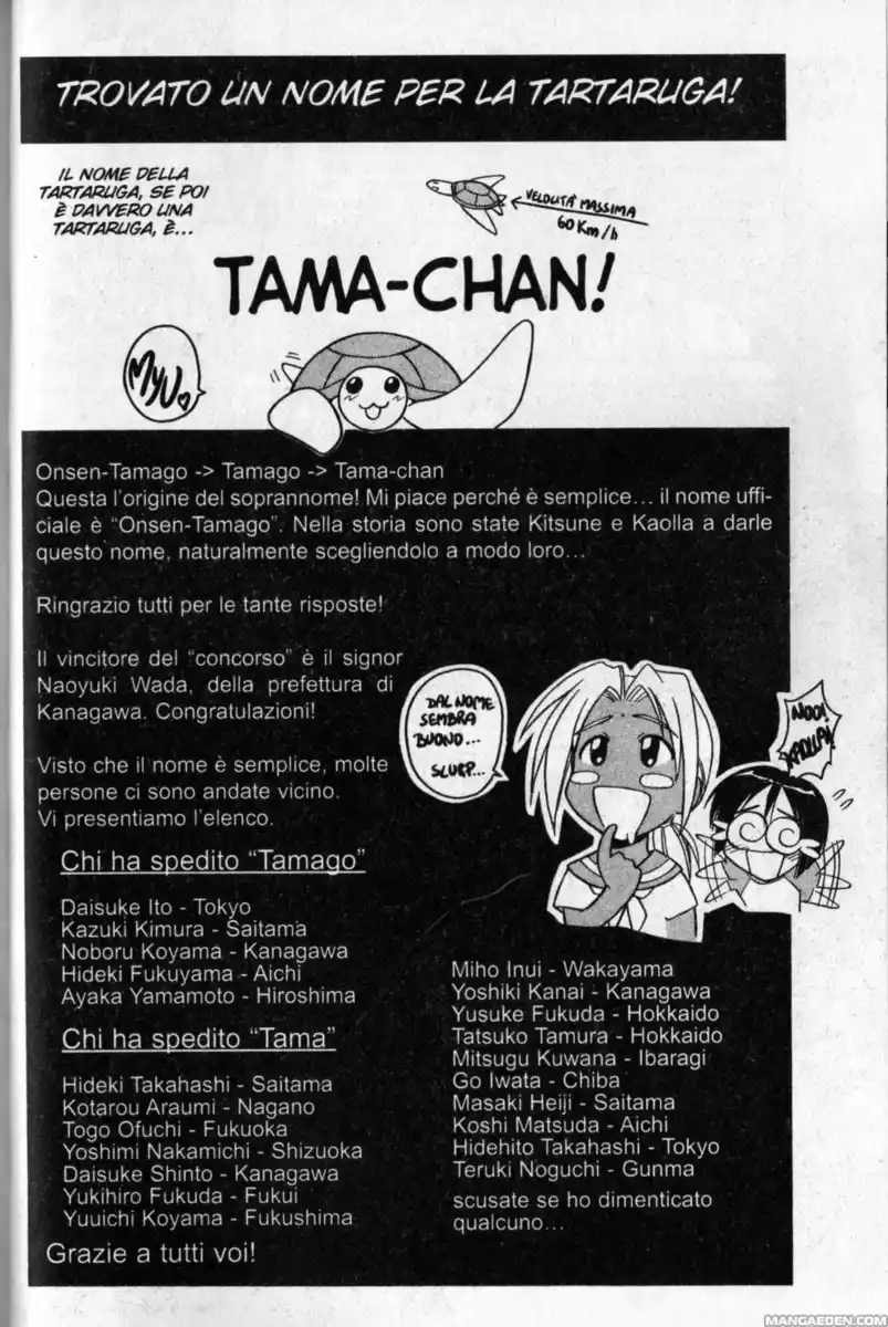 Love Hina Capitolo 27 page 1