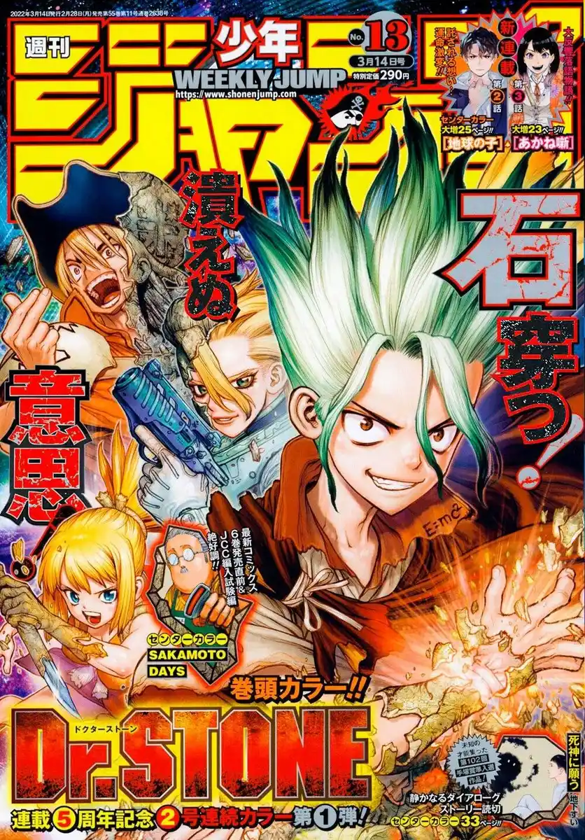 Dr. Stone Capitolo 231 page 2