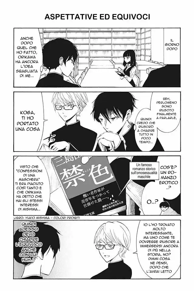 Kuzu to Megane to Bungakushojo Capitolo 71 page 1