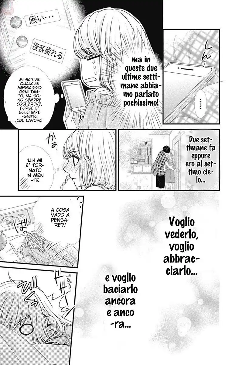 Yagami-kun wa, Kyou mo Ijiwaru. Capitolo 30 page 16