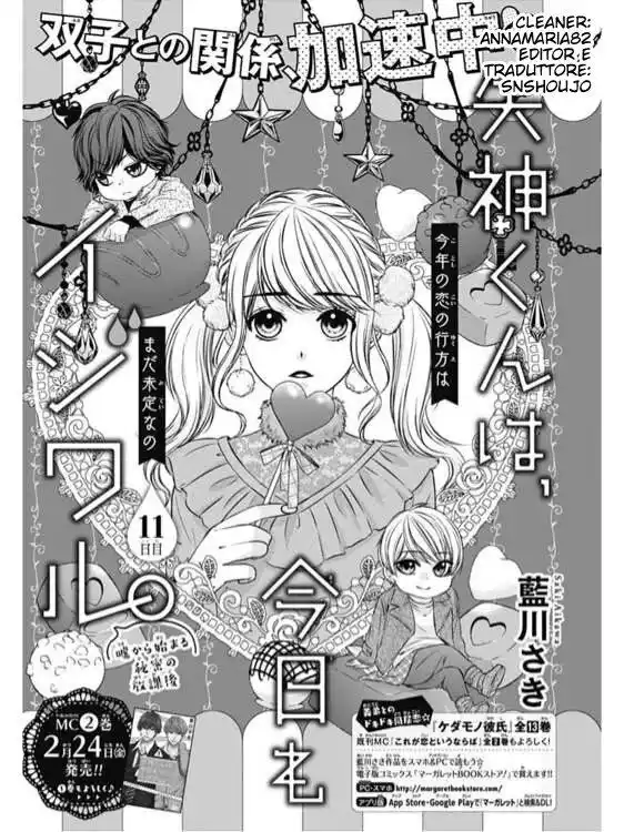 Yagami-kun wa, Kyou mo Ijiwaru. Capitolo 11 page 1